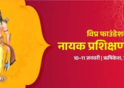 Vipra Foundation Nayak Training Camp 2026 in Rishikesh | Leadership & Social Harmony