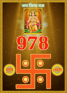 "Shubh Ank 978 spiritual meaning"